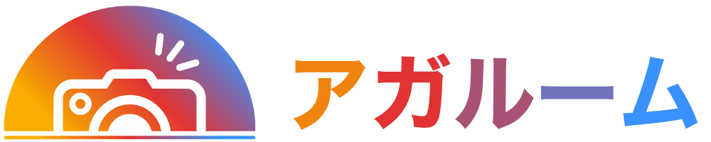 アガルーム - 不動産・建築撮影サービス